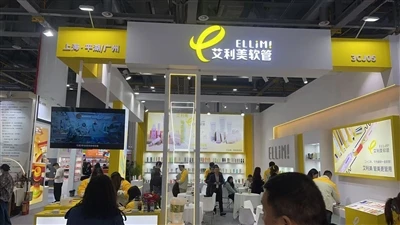 2026 CIE Hangzhou